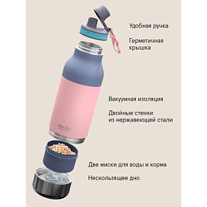 Бутылка-термос для напитков с откручивающимся дном Asobu "Buddy You & Your pet", розовая, 1000 мл